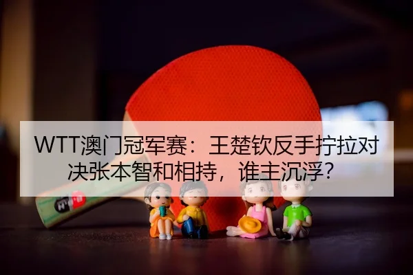 ao-men-guan-jun-sai-wang-chu-qin-fan-shou-ning-la-dui-jue-zhang-ben-zhi-he-xiang-chi-shui-zhu-chen-fu-2-994.jpg