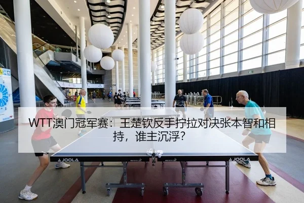 ao-men-guan-jun-sai-wang-chu-qin-fan-shou-ning-la-dui-jue-zhang-ben-zhi-he-xiang-chi-shui-zhu-chen-fu-3-531.jpg
